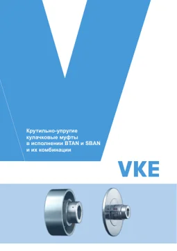 Обложка: Кулачковые муфты BTAN и SBAN