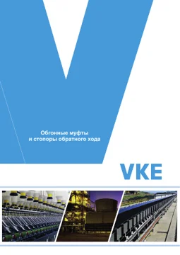 Обложка: Обгонные муфты и стопоры обратного хода