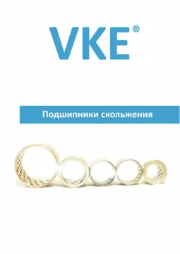 Обложка: Подшипники скольжения